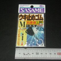 Sasame ウキ止めゴム M スーパー誘導うき止ゴム 3点セット ※数減有/在庫品 (14i0202) ※クリックポスト_画像6