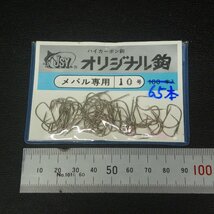 かわせみ針 メバル専用 チンタメバル 10号 5枚(合計239本)セット ※数減有/在庫有 (34m0305) ※クリックポスト_画像5