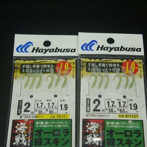 Hayabusa ショート吹き流し アジ・イサキ オキアミ専用2号 ハリス1.7号 2点セット ※在庫品 (28n0505) ※クリックポストの画像3