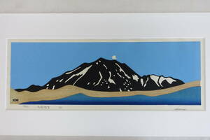 （9）真作　渡辺洋一　48/100 【浅間残雪】 ‘87　木版画