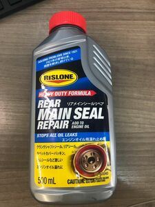 RISLONE リスロン　リアメインシールリペア　500ml エンジンオイル用漏れドメ剤