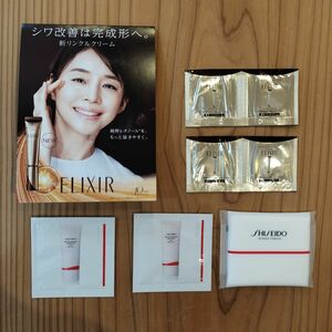 SHISEIDO サンプル 7点セット エッセンススキングロウ プライマー　コットン　エリクシール　リンクルクリーム 資生堂