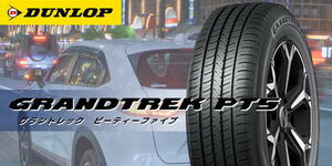 ●送料安♪23～24年製造品●175/80R15 グラントレック PT5 175/80/15 175-80-15 175/80-15 パジェロミニ キックス テリオスキッド ホンダZ