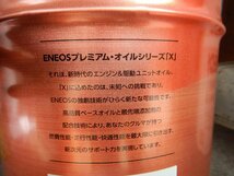 新品 未開封 ENEOS エネオス ATF AT フルード オートマオイル X プレミアム OIL 20L★法人様宛or西濃運輸支店止めのみ 送料無料★T7907_画像4