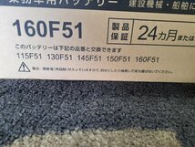 BT8727■160F51 新品バッテリー Tuflong HG ★条件付送料無料★業務車用バッテリー トラック バス 建設機械 船舶 農業機械 産業車両 除雪機_画像5