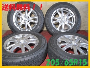 パV1676■205/65R15 94Q DUNLOP DSX-2 社外アルミセット 6J 5H +52/114.3 4本価格 ■業者様 送料無料■ クラウン ノア ヴォクシー