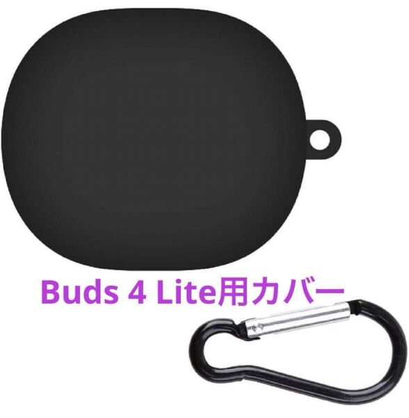 ワイヤレスイヤーセット保護ケース Buds 4 Lite用カバー 耐衝撃シェル イヤホンケース 防塵スリーブ 洗えるハウジング