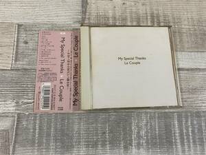 超希少！！超入手困難！！シティポップス CD ル・クプル『何を聴いても何かを思い出す』ひだまりの詩 他 曲名は、画像2,3参照 全10曲