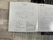 超希少！！超入手困難！！JAZZ CD 山本剛(p)トリオ『ミスティ』福井五十雄(b)小原哲次郎(ds) 曲名は、画像2,3,4参照 全10曲 国内正規盤 _画像3