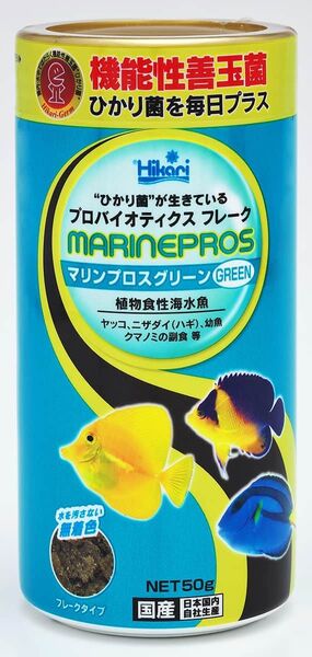 キョーリン マリンプロスグリーン 50g