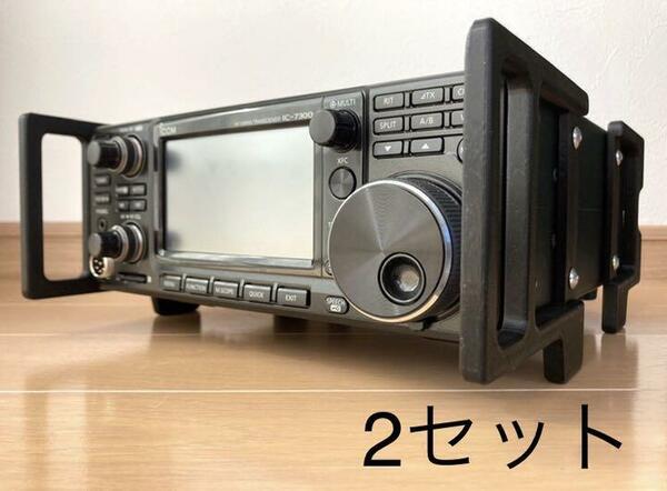 ICOM IC-7300/IC-9700 サイドパネル 2セット