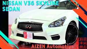 アイゼンオートモーティブ V36系 スカイライン セダン V37仕様 バンパー エアロ FRP 無塗装 AIZENAutomotive