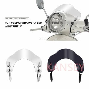 Vespa ベスパ プリマベーラ 150 フロントガラス ウインドブレーカー デフレクター シールド
