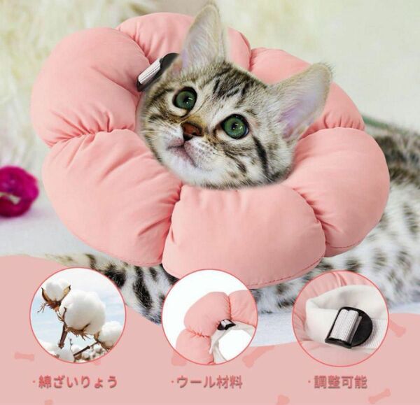 猫 犬 エリザベスカラー 首輪 カラー ポリエステル ソフト 柔らかい ケア　ピンク色
