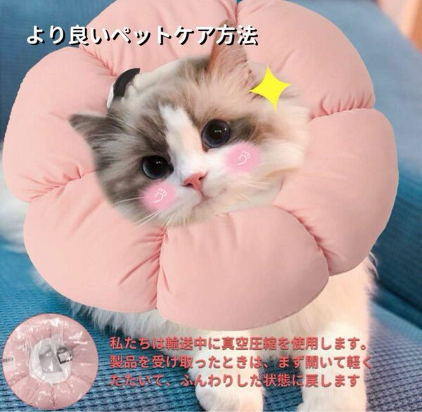 猫 犬 エリザベスカラー 首輪 カラー ポリエステル ソフト 柔らかい ケア　ピンク色
