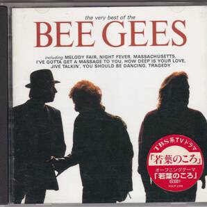 ビー・ジーズ ベリー・ベスト・オブ・ビー・ジーズ The Bee Gees The Very Best Of The Bee Gees 国内盤帯付