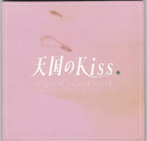 天国のKISS original sound track 奥菜恵 藤原竜也 1999年