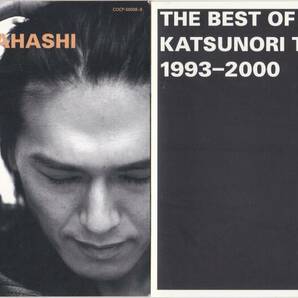 高橋克典 THE BEST OF KATSUNORI TAKAHASHI 1993～2000 