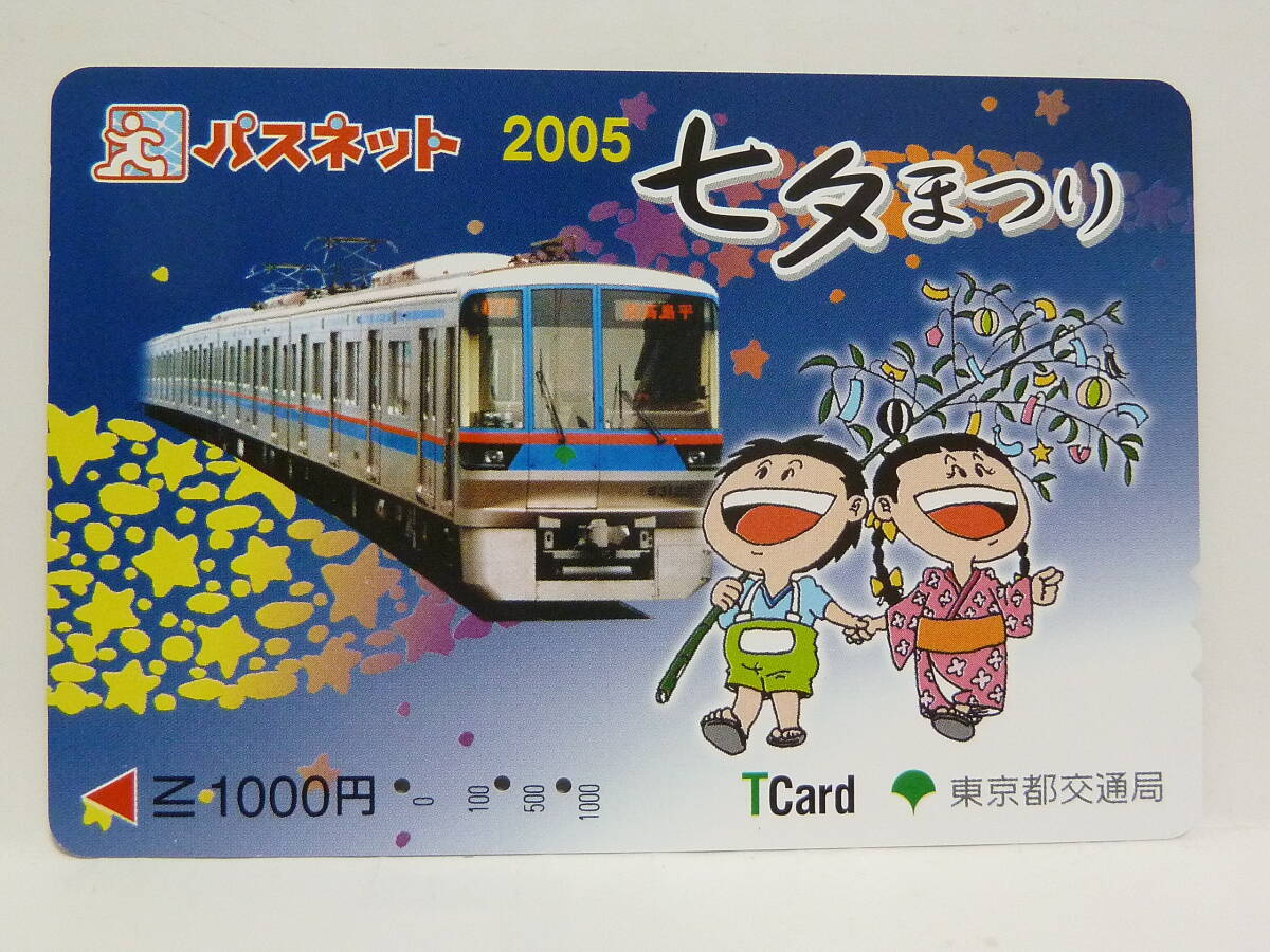 2025年最新】Yahoo!オークション -都営地下鉄 tカードの中古品 2025年最新】Yahoo!オークション -都営地下鉄 tカードの中古品