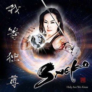 Saeko - Holy are We Alone ◆ 2021 女性ヴォーカル ジャパメタ 海外盤 Rhapsody Of Fire, Trick Or Treat, Primal Fear