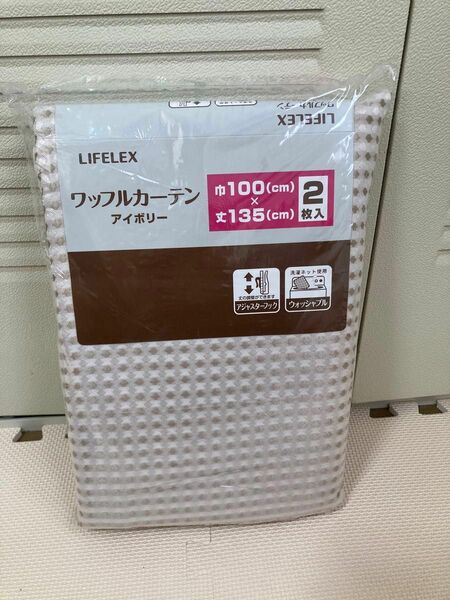 新品･未使用 カーテン★ 巾100cm丈135cm