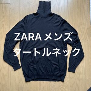 【美品】ZARA メンズ タートルネック ブラック M