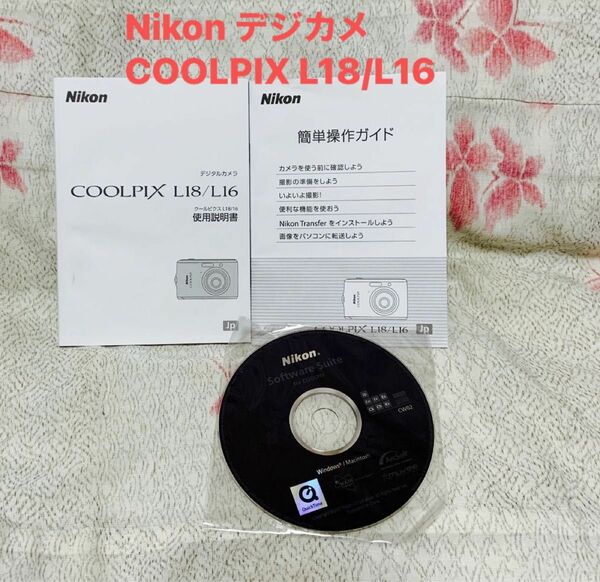 【送料込み】Nikon デジカメ　COOLPIX L18/L16 ※取説・CD※