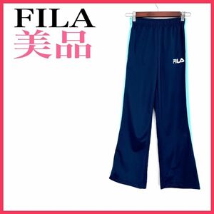 【送料無料】FILA フィラ ジャージ パンツ キッズ レディース 150サイズ ネイビー パンツ