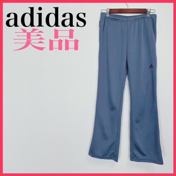【送料無料】adidas ジャージ パンツ ブルー系 レディース M