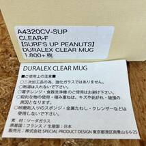 DURALEX MUG VERSAILLES SURF'S UP PEANUTS SNOOPY 2個セット コラボ 別注 限定 デュラレックス ガラス マグカップ ベルサイユ スヌーピー _画像5