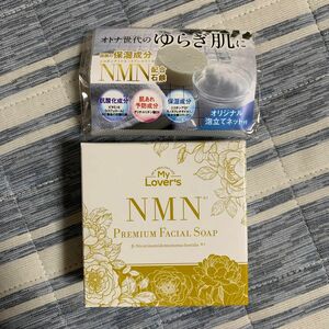 インフィニティ― NMN プレミアム フェイシャル ソープ 100g 1個 泡立てネット付き 洗顔 せっけん