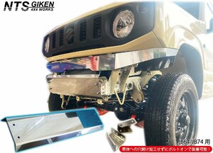 JB64 / JB74 ステンレス製 スキッドバンパー ジムニー jimny スキッドガード バンパー フロントバンパー シエラ NTS技研