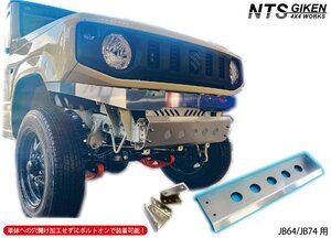 JB64 / JB74 アルミ4ミリ厚製 スキッドバンパー丸穴タイプ ジムニー jimny スキッドガード フロントバンパー ジュラルミン NTS技研