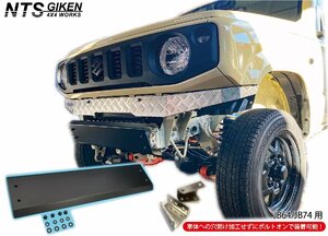 JB64W JB74W 黒塗装済み ハイテン鋼製 スキッドバンパー ジムニー jimny スキッドガード フロントバンパー 高張力鋼 NTS技研