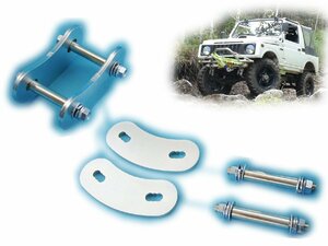 【数量2個（左右）】ジムニー用シャックル長可変式ブーメランシャックル（フロント用）SJ30 JA11 クロカン jimny NTS技研