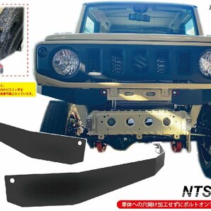 JB64 JB74 ハイテン鋼製 フロントエプロン 【ショートタイプ】 ジムニー NTS技研 JB64W JB74W フロントバンパー フロントガードの画像5