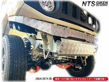 JB64W / JB74W アルミ縞板製 スキッドバンパー ジムニー jimny スキッドガード バンパー フロントバンパー シエラ NTS技研_画像3