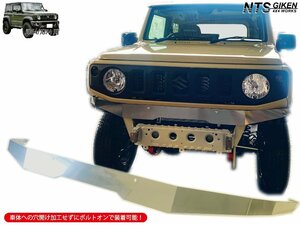 JB64 JB74 ステンレス製 フロントエプロン ジムニー NTS技研 JB64W JB74W ボディガード フロントガード シエラ フロントバンパー