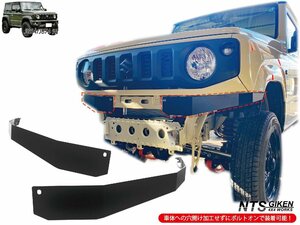 JB64 JB74 ハイテン鋼製 フロントエプロン 【ショートタイプ】 ジムニー NTS技研 JB64W JB74W フロントバンパー フロントガード