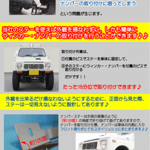 ジムニー用【ナンバー移動ステー】 適用車種：SJ30 JA71 JA11 JA12 JS22 クロカン NTS技研 ジムニー ja11の画像4