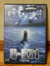 U-571 デラックス版 DVD_画像1