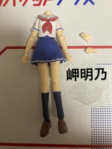 figma 岬明乃　胴体のみ　ジャンク　ハイスクール・フリート　はいふり　改造　パーツ　ボディ　カスタム　可動フィギュア