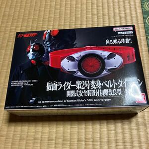 レジェンド変身ベルト　 仮面ライダー第2号　タイフーン　シン仮面ライダー