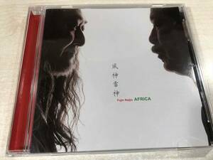 CD　AFRICA　風神雷神　送料300円　【a-5475】