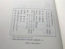 吉本隆明全著作集　全15巻　1989年16刷　【d80-732】_画像6