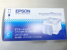 ジャンク品 エプソン EPSON 未開封 純正トナー シアン（Mサイズ・2本パック） LPC3T18CP 送料520円 【a-5301】_画像4