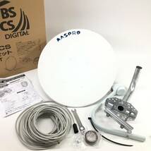 MASPRO マスプロ BS・110 CS デジタル アンテナセット BC-45R-SET 現状販売品 24C菊E _画像1