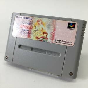 TELENET/日本テレネット 天使の詩 ～白き翼の祈り～ スーパーファミコン ソフト SUPER FAMICOM カセット 動作品 24c菊HG