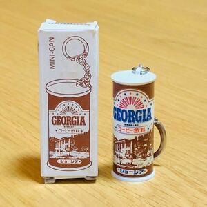 日本コカコーラ社 正規品 1980年代 ジョージア コーヒー ミニカンキーホルダー 当時物 昭和レトロ ミニチュア ノベルティ 非売品