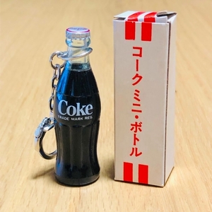 日本コカコーラ社正規品 未使用 1970年代 COKE表記 コーク ミニボトル キーホルダー 当時物 昭和レトロ ミニチュア ノベルティ 非売品 